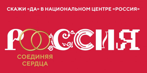 rossiya